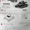 9023 Taiyo Fast Traxx Pick Up Manual