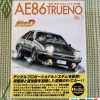 Unknown Taiyo RadiBook AE86 Trueno Back Box
