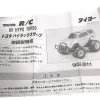 A017 Taiyo Toyota Hilux Surf Manual copy